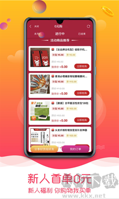 趣品優(yōu)選(網購神器)