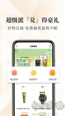 兜品生活(品質(zhì)購物商城)