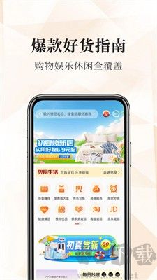 兜品生活(品質(zhì)購物商城)