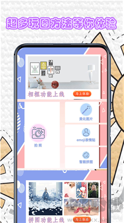 百顏相機app官方正版