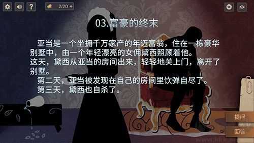 你已經(jīng)猜到結局了嗎(內附攻略)