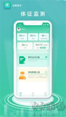 遠(yuǎn)橙醫(yī)療app綠色版