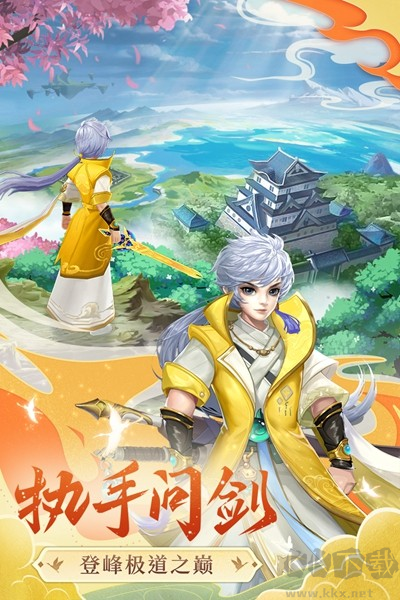 凡人飛劍公測版