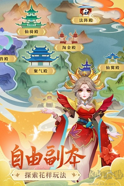 凡人飛劍公測版