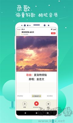 K歌達(dá)人app專業(yè)版