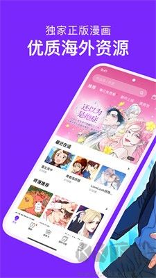 咚漫漫畫app免費(fèi)版