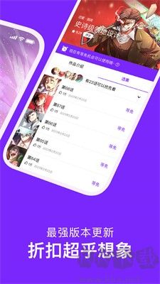咚漫漫畫app免費(fèi)版