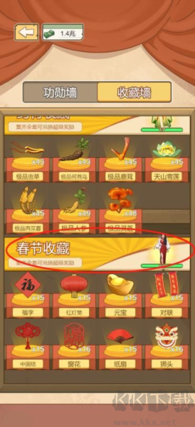 逆襲奇遇記安卓版