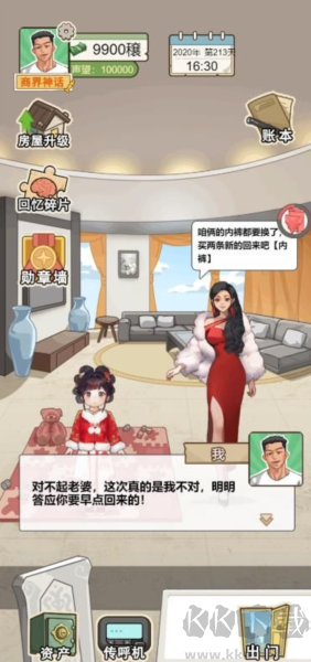 逆襲奇遇記安卓版