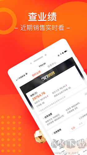 智藥通手機官方版