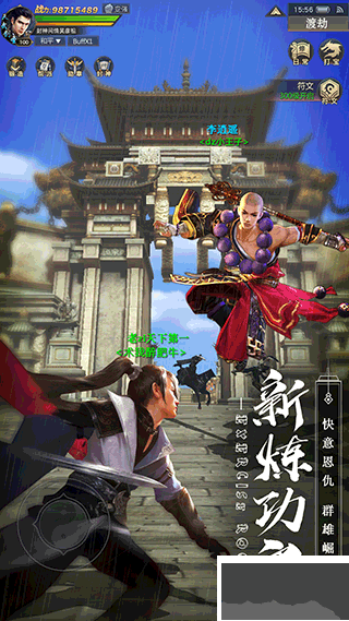 劍心吟官方版