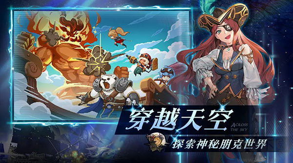 飛艇英雄正版
