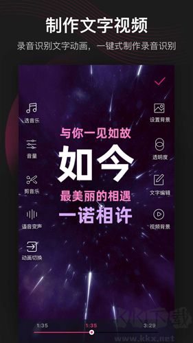 美冊(cè)視頻編輯剪輯制作安卓版