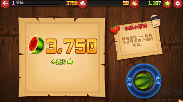 水果忍者免費(fèi)版