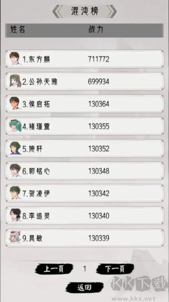 修仙重開模擬器無限修為版