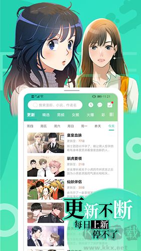 畫涯免費(fèi)漫畫app最新版本