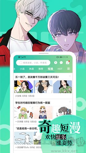 畫涯免費(fèi)漫畫app最新版本