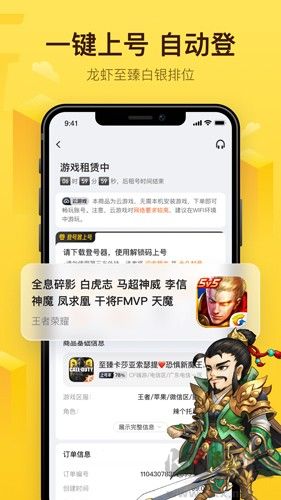 飛鳥租號官網(wǎng)版