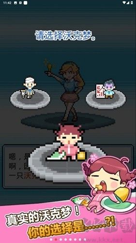 沃克夢(mèng)內(nèi)置MOD菜單版