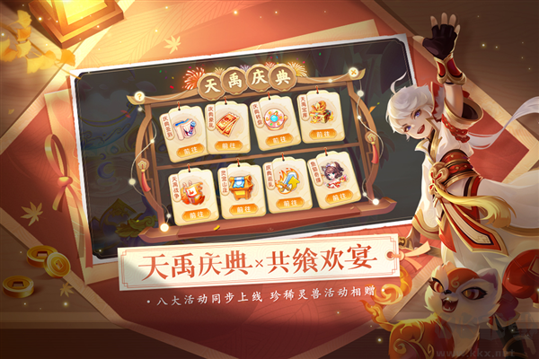 御劍紅塵無限金幣版
