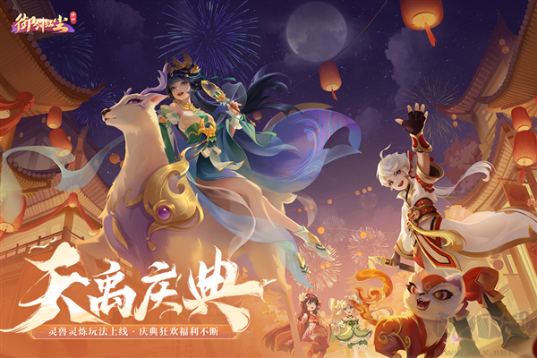 御劍紅塵無限金幣版