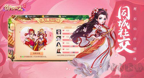 御劍紅塵無限金幣版
