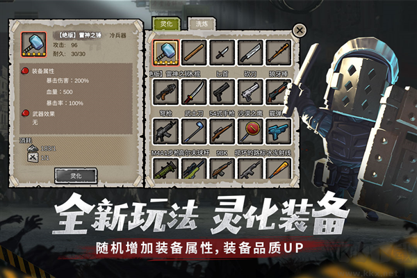幸存者危城國際版