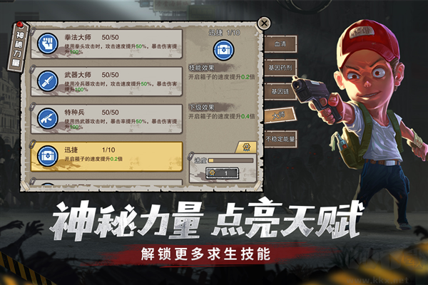 幸存者危城國際版