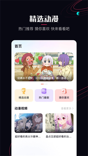 啵樂漫畫app無(wú)廣告版