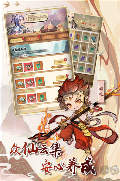 封神讓我來官網(wǎng)版