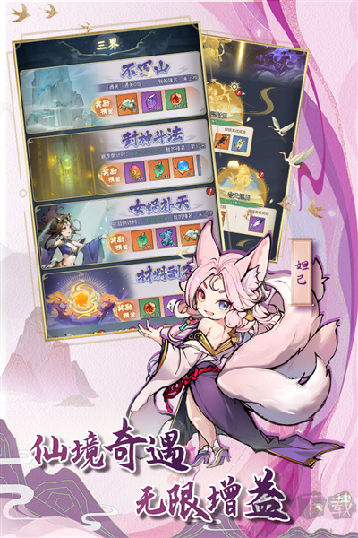 封神讓我來官網(wǎng)版