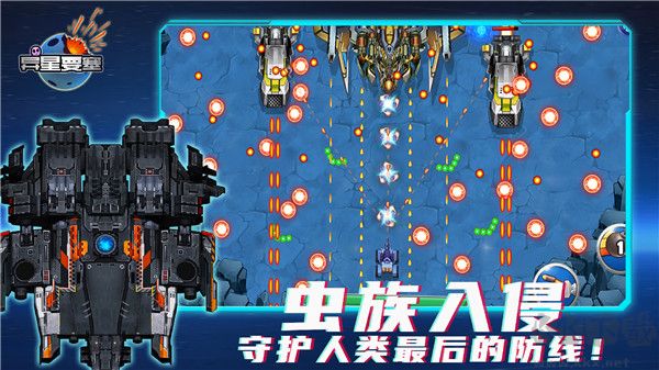 異星要塞(附兌換碼)