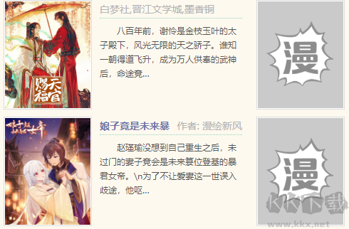 全網(wǎng)漫畫大全app免費(fèi)版