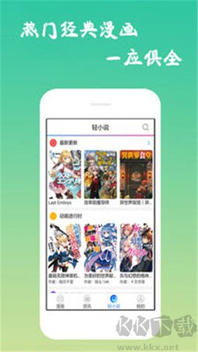 EDD動(dòng)漫app最新版