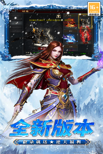 寒刃離線版