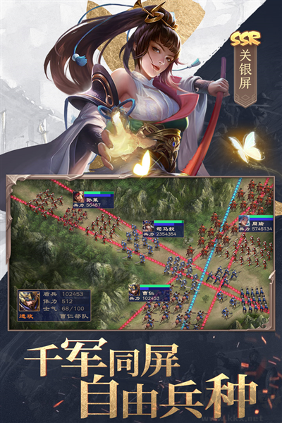 三國戰(zhàn)爭互通版