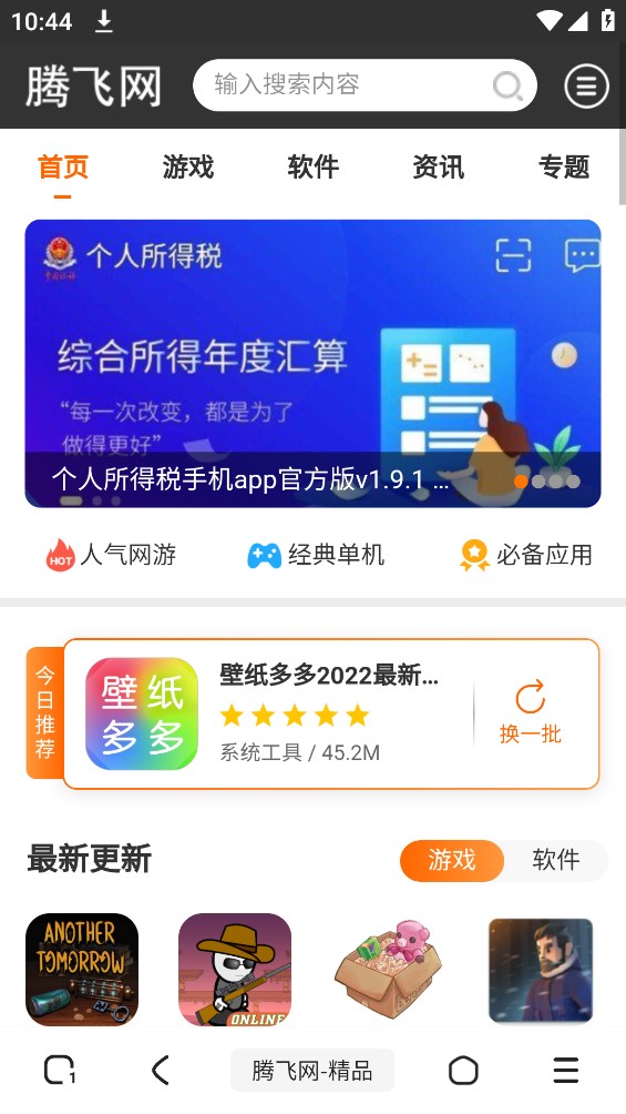 土狗瀏覽器app安卓版