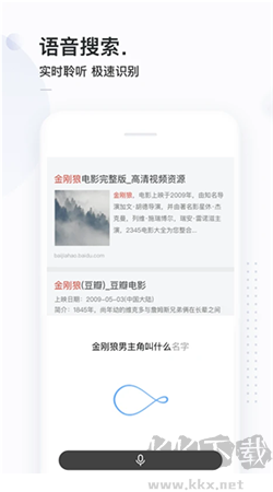 簡單搜索瀏覽器app