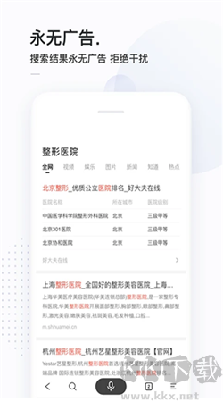 簡單搜索瀏覽器app