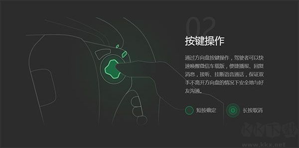 微信車機(jī)版