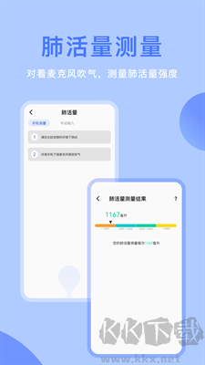 體檢寶APP
