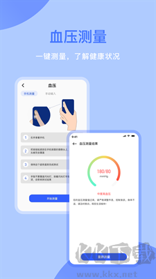 體檢寶APP