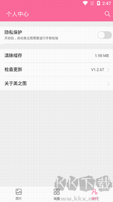 美之圖官方版