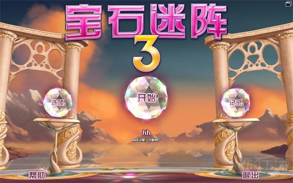 寶石迷陣3電腦版