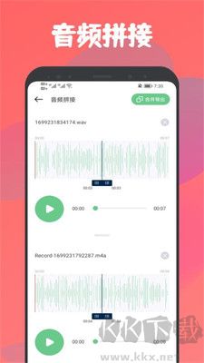 樂嗨音樂剪輯專業(yè)版