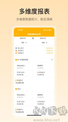 有成財(cái)務(wù)升級(jí)版