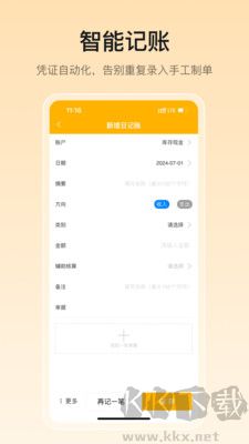 有成財(cái)務(wù)升級(jí)版