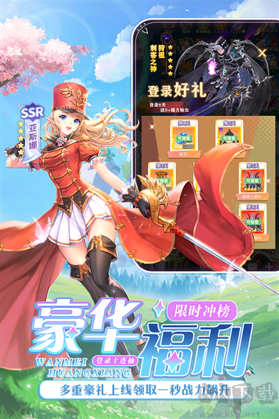 風之劍舞官方版