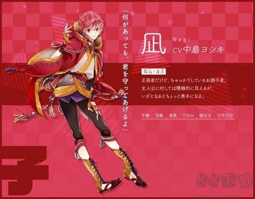 生肖男友漢化版