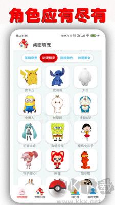 桌面萌寵免費版